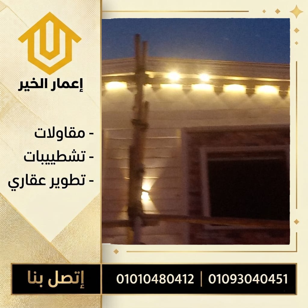 بناء هيكل